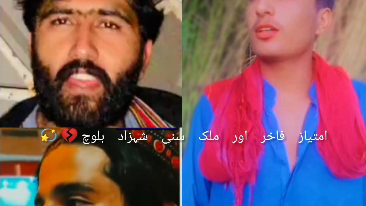 امتیاز فاخر اور ملک سنی اور شہزاد بلوچ#poetry #poetry #
