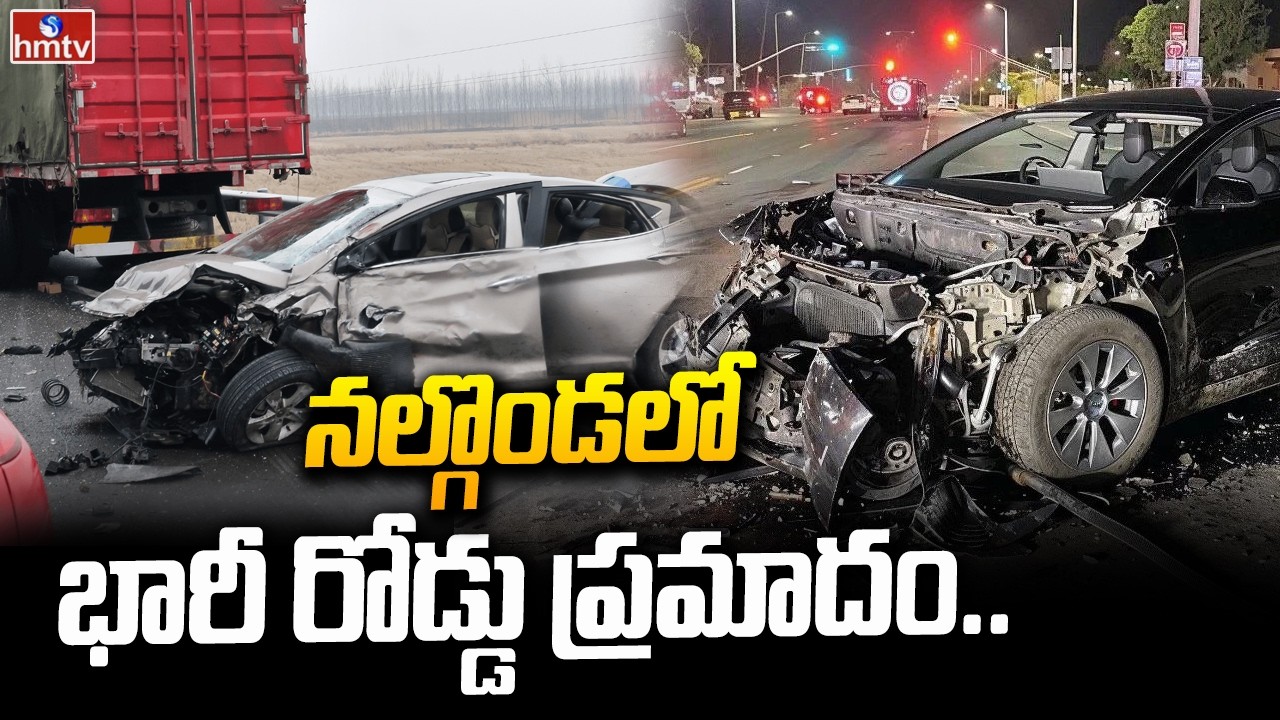 నల్గొండలో భారీ రోడ్డు ప్రమాదం..|  Road Accident In Nalgonda | Latest Update | hmtv