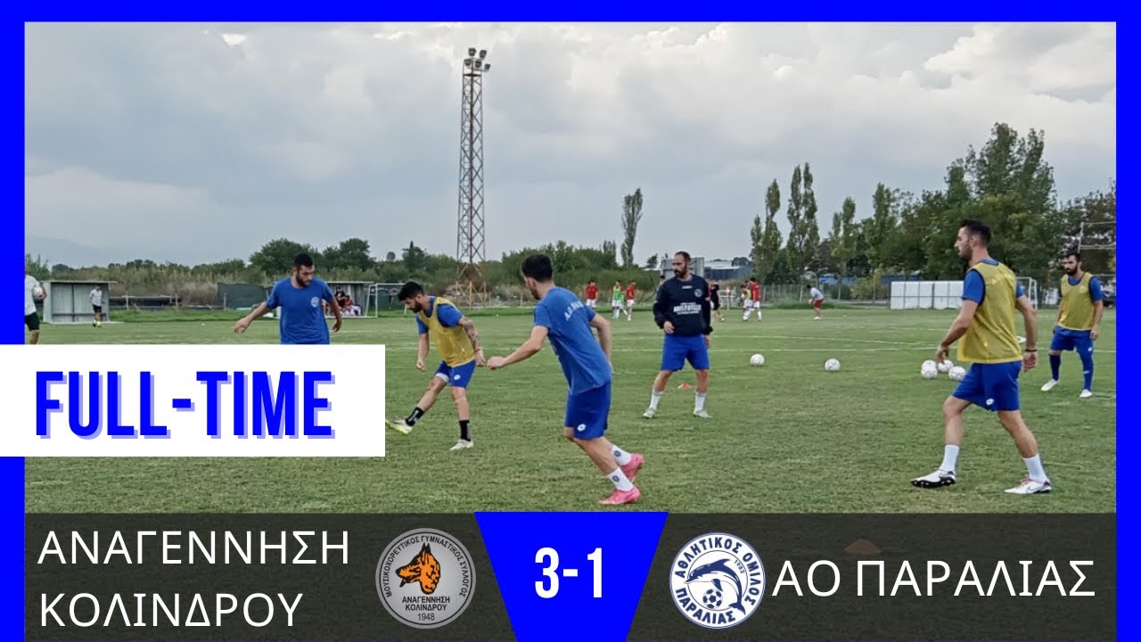 Anagennisi Kolindros 3-1 AO Paralias | HIGHLIGHTS | Friendly Match 07.09.2024