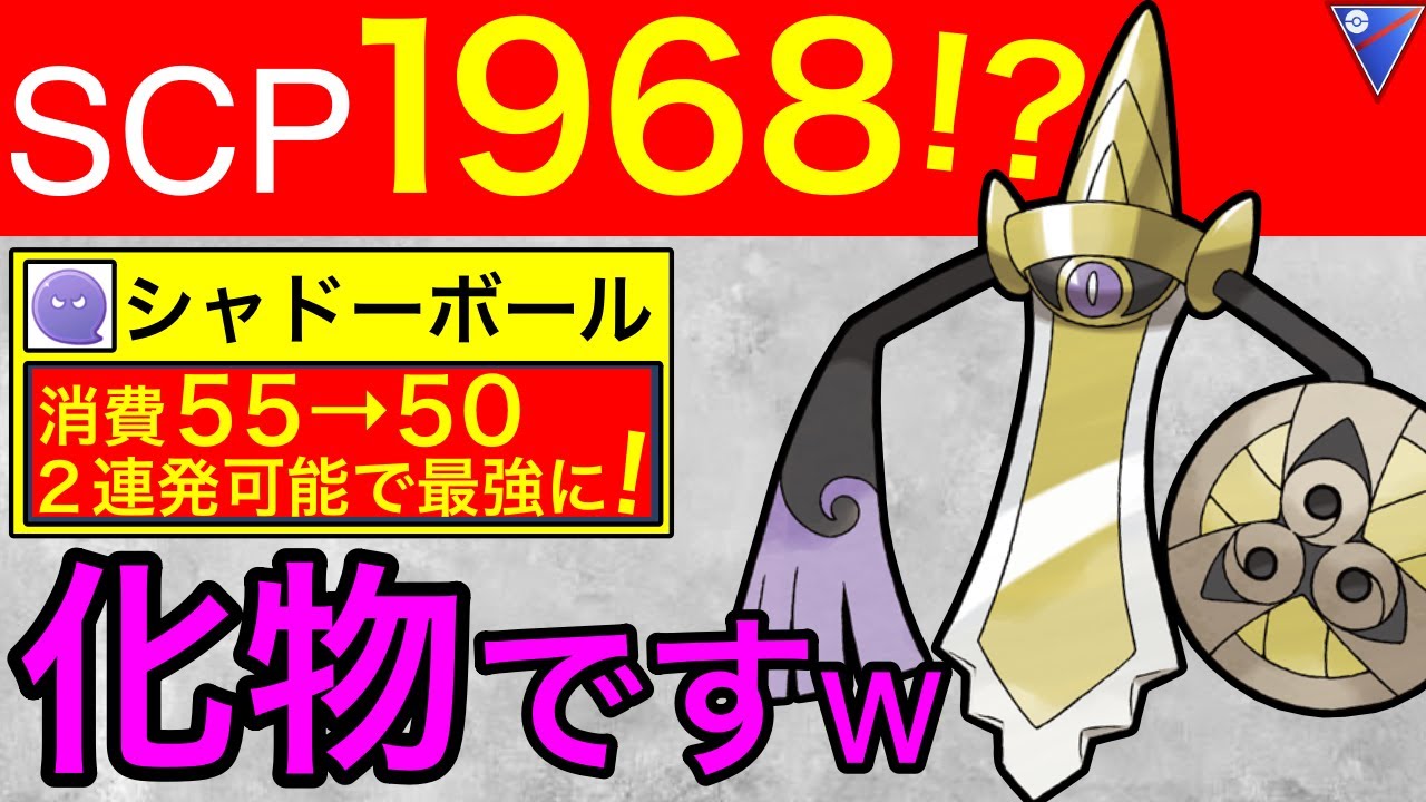 【要塞】最強の矛盾を兼ね備えたギルガルド！今後育成必須か、、！！