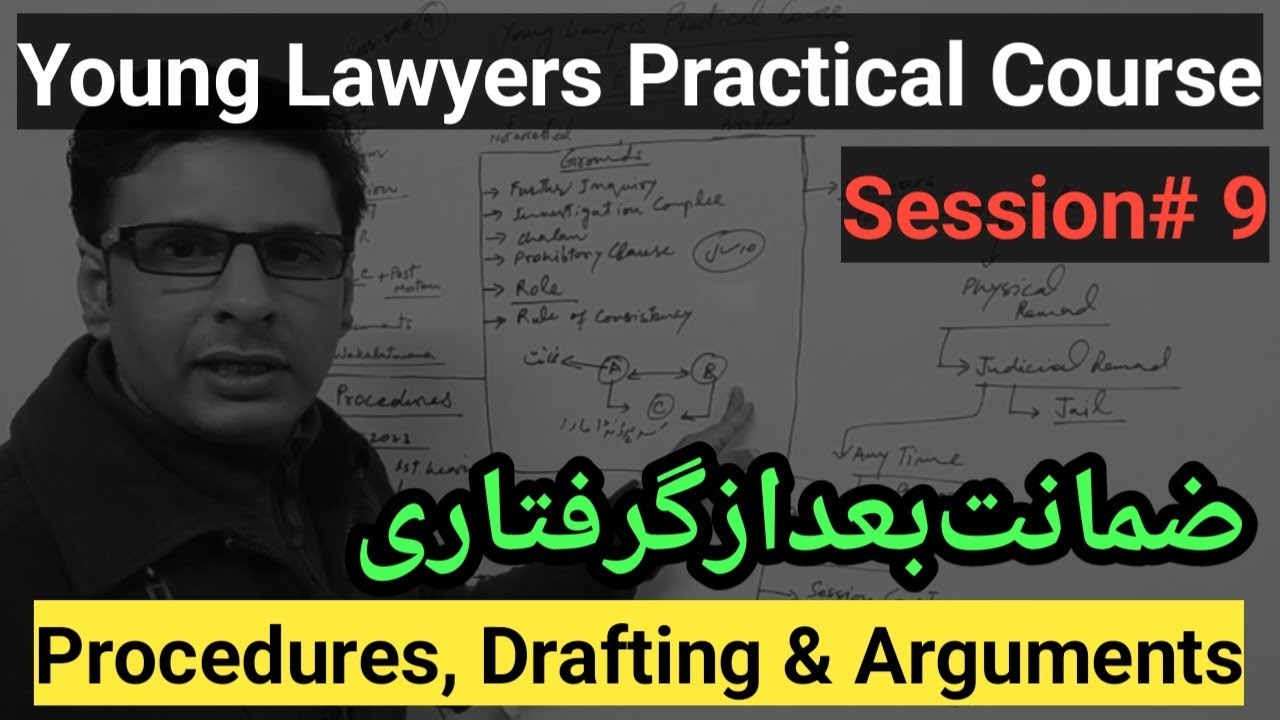 Post Arrest Bail | Young Lawyers Practical Course | The Law Session