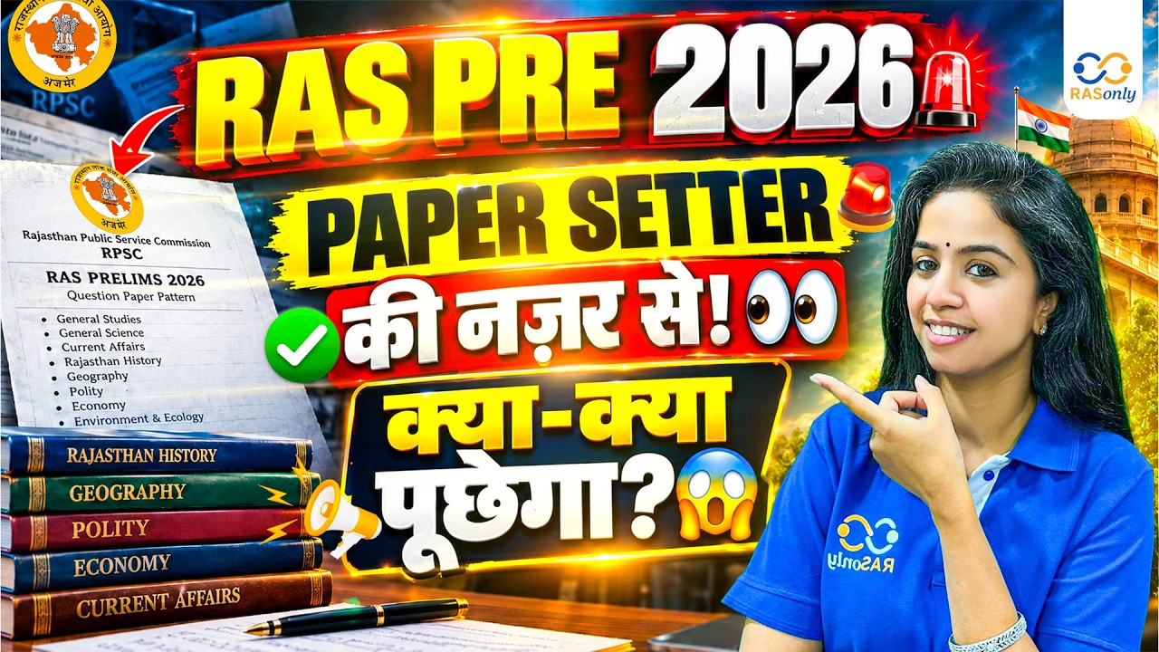 RAS Prelims 2026: Think Like a Paper Setter! 😱🔥 What Questions Can Be Asked? | RASonly