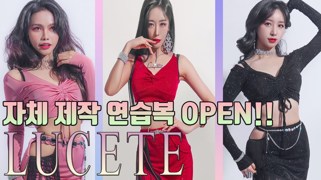 벨리댄스연습복!! 루케테자체제작!! - 벨리댄서이민선