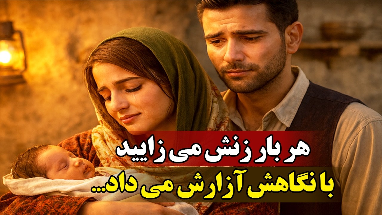 هر بار که دختر به دنیا می‌آورد، تحقیر می شد| اما دخترها زندگی اش را ساختند!