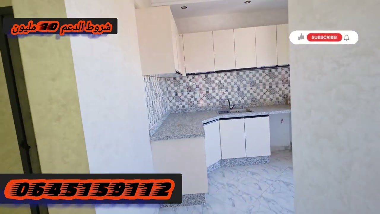شقة  جد.  ممتازة للبيع. 80 متر  36 مليون. + ورقة الدعم  بني ملال........0645159112