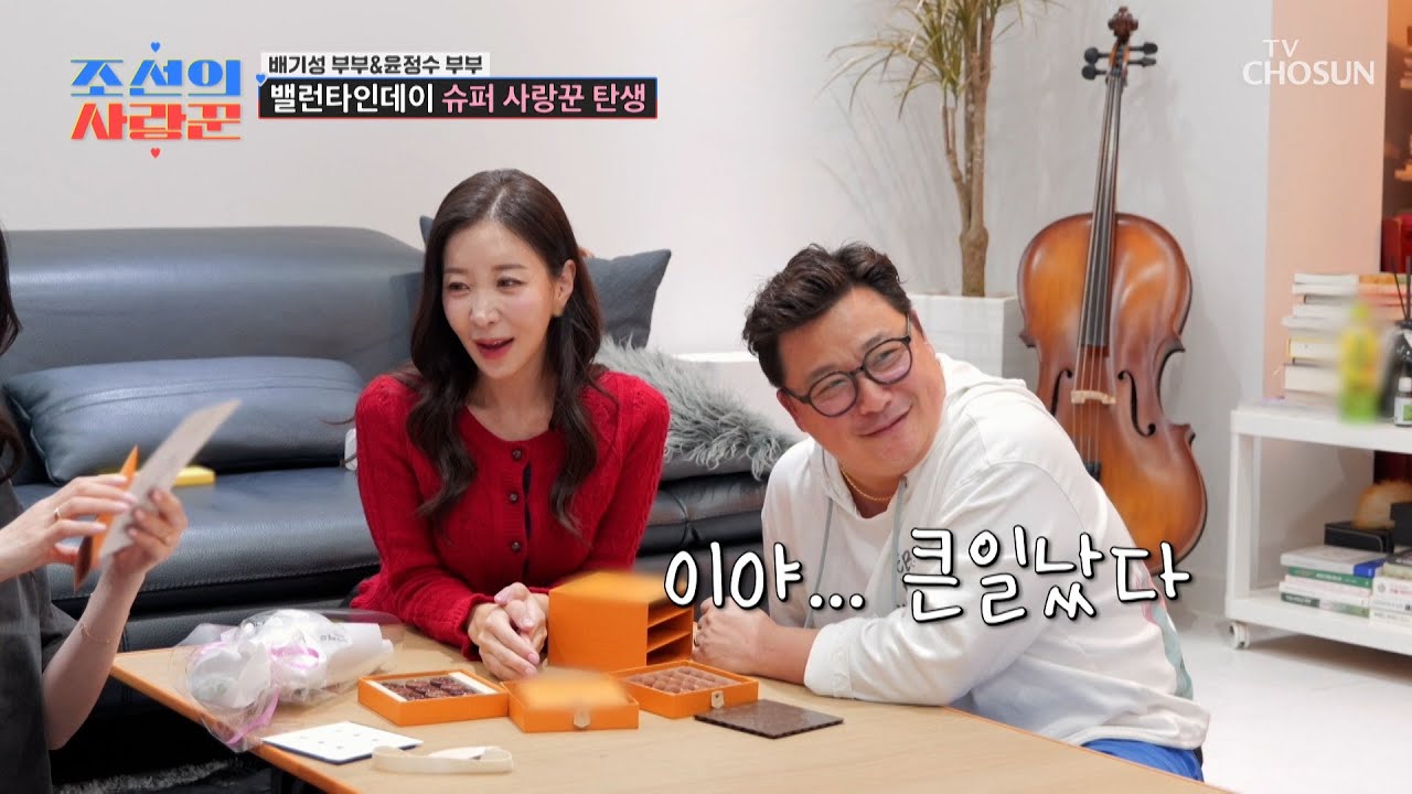 내 인생 최고의 행운은 너야🍀 편지에 꾹꾹 눌러 담은 기성의 진심💌 TV CHOSUN 260309 방송 | [ 조선의 사랑꾼］ 112회 | TV조선