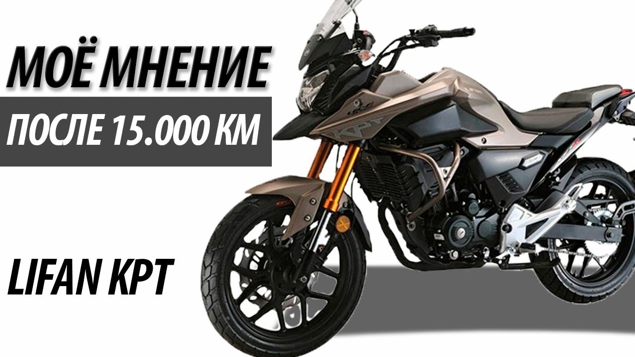 Lifan KPT. Итоговый обзор