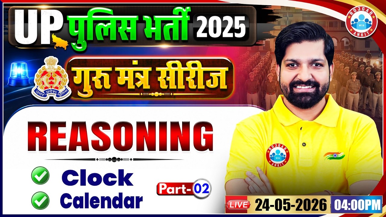 UP Police Reasoning Class | UP Police Constable Reasoning One Liner Questions By Sandeep Sir