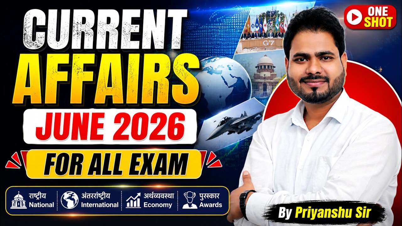 Allahabad High Court RO/ARO/PS/CA | June 2026 Complete Current affairs | AHC Current Affairs