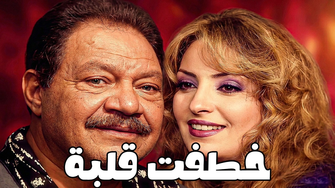 ساب كل اللي في ايدو لما عرف انها سألت عليه #الليل_واخره #نرمين_الفقى #يحيى_الفخراني 😲🔥💥