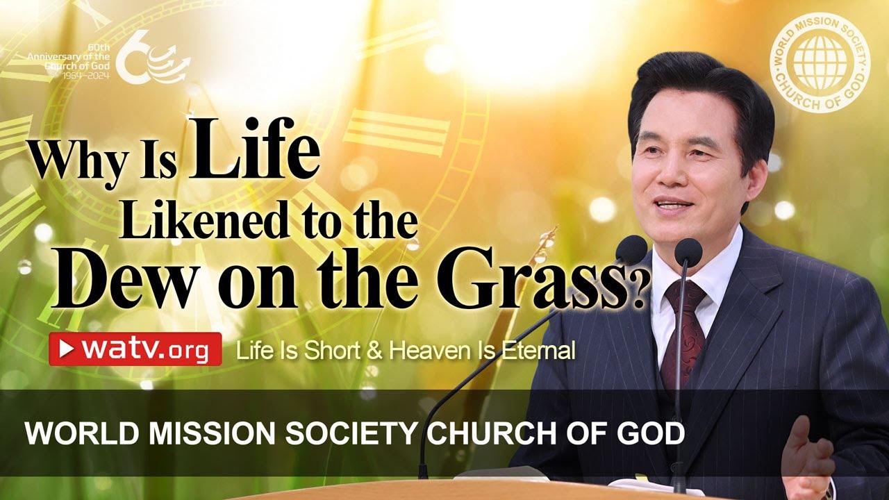 Life Is Short & Heaven Is Eternal | World Mission Society Church of God