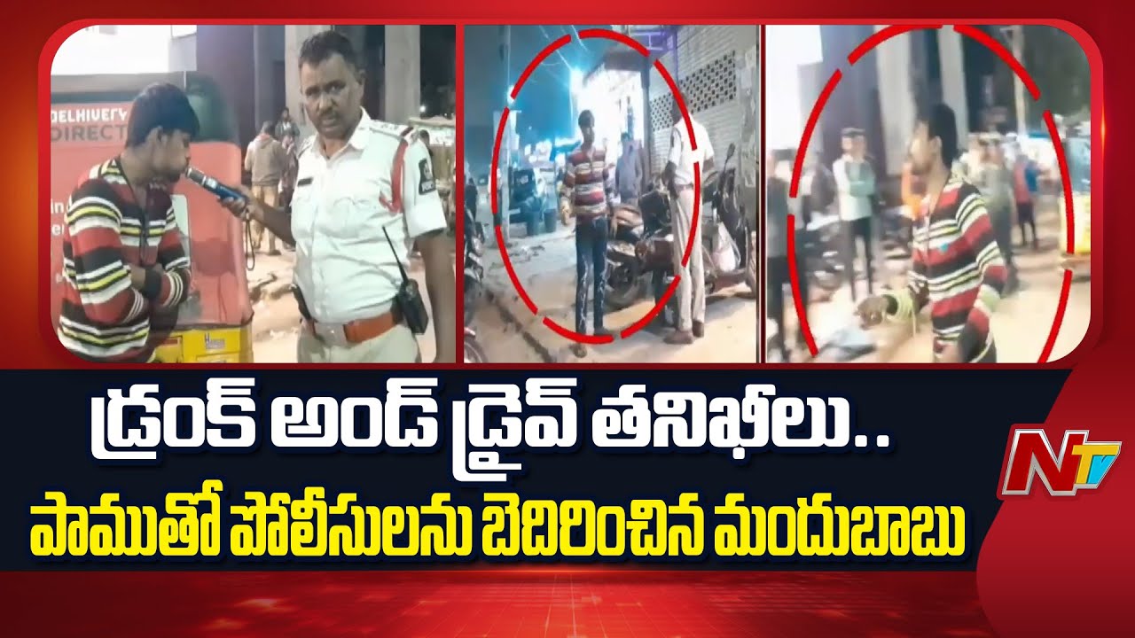 Hyderabad: Drunken Auto Driver Threatens Cops With Snake During Drunk-Driving Checks | NTV Telugu