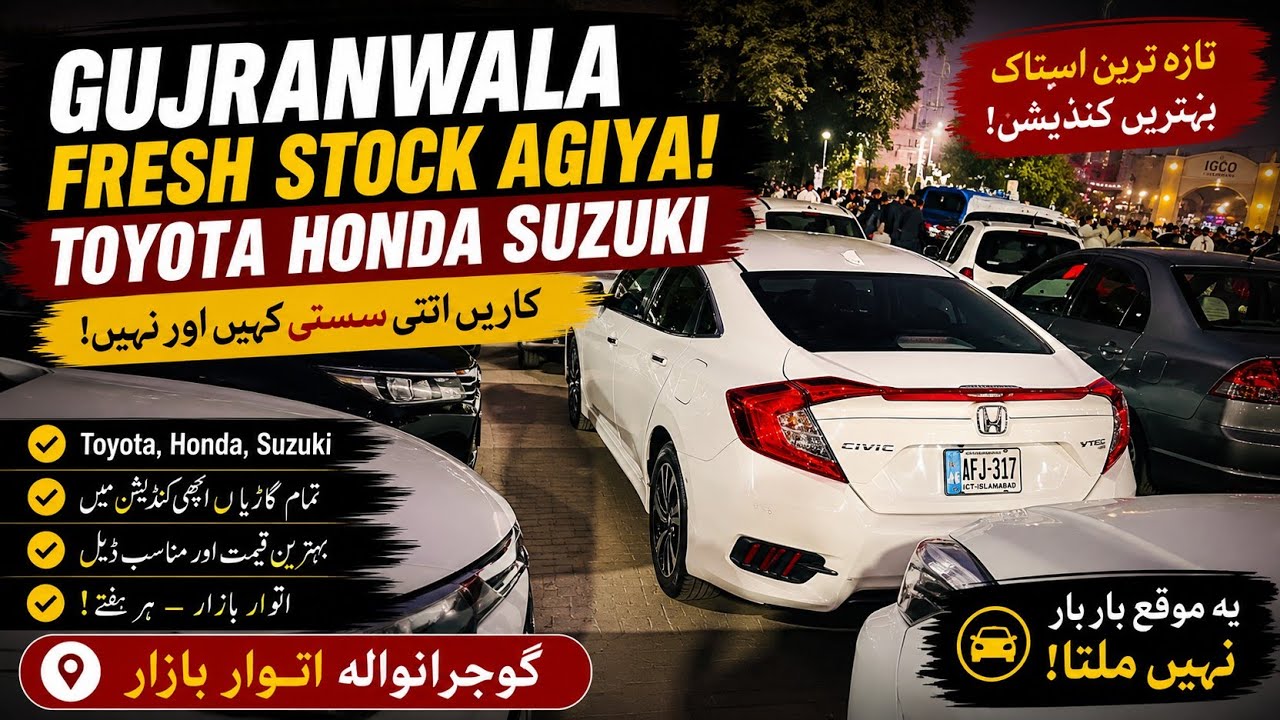 Gujranwala Fresh stock agiya Toyota Honda Suzuki car for sale in low price Pakistan