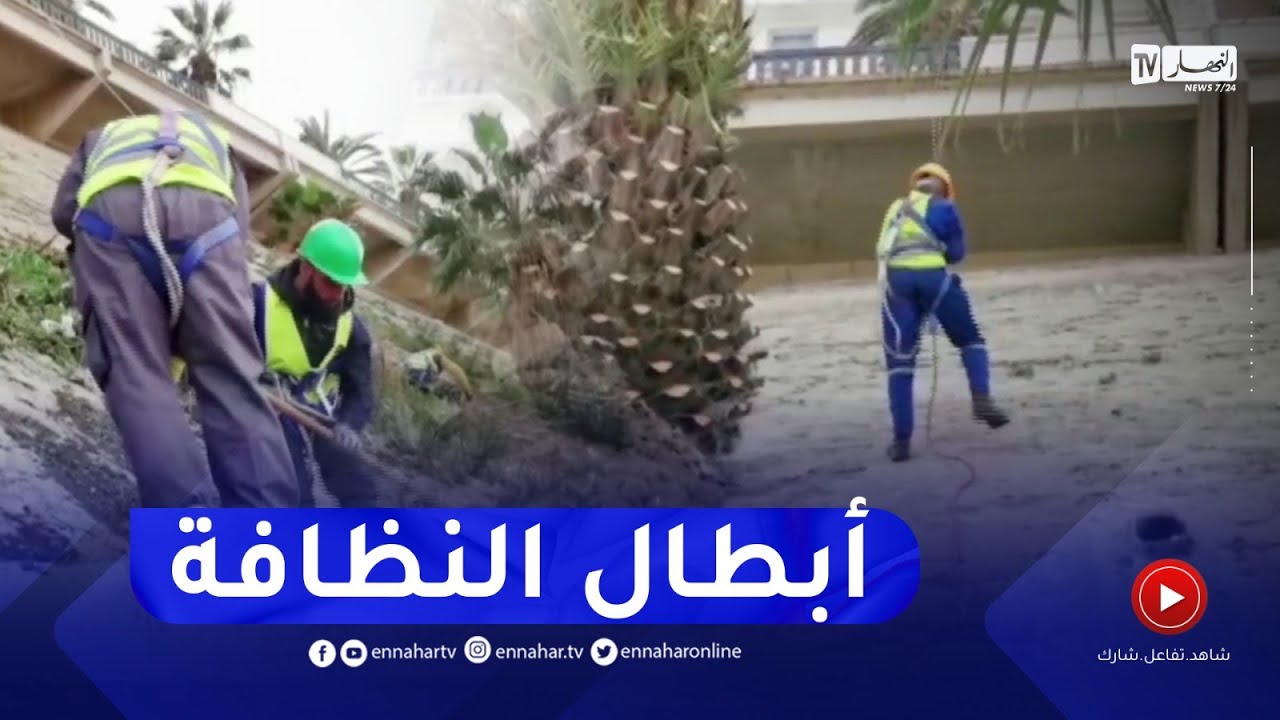 عمال النظافة.. رجال صامدون رغم المخاطر بوهران