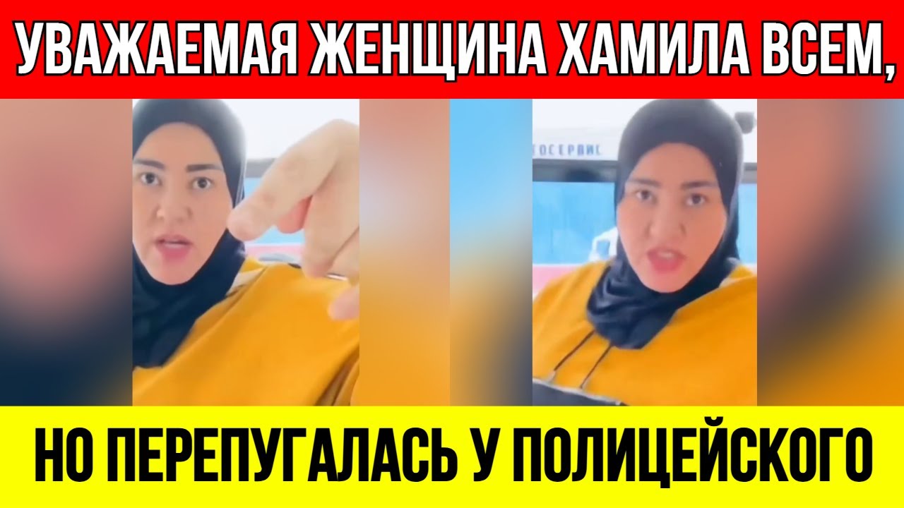 У МЕНЯ НЕТ ДЕНЕГ, И ТАК ДОЕДУ! Женщина в хиджабе считала себя хозяйкой Ростова. Но появился ОН!