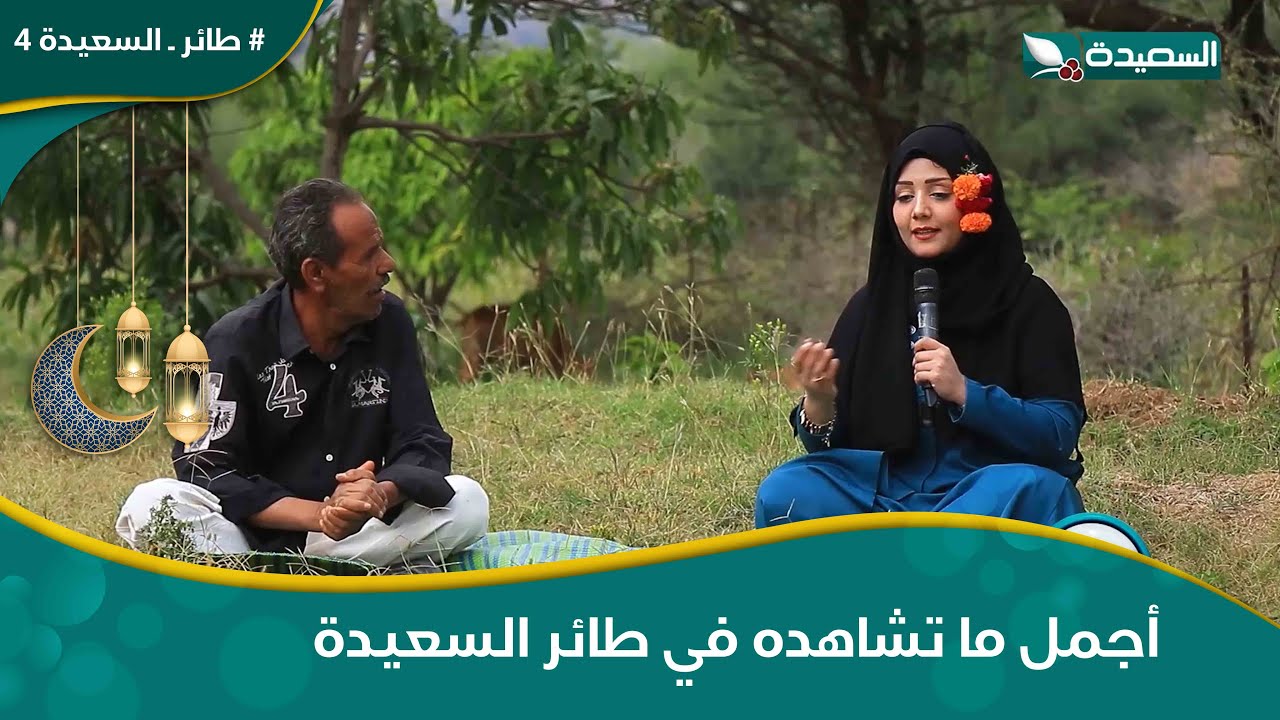 هدرة ع الماشي مع مايا والأخ علي ومغامراته مع الأجانب وزوجته#طائر_السعي