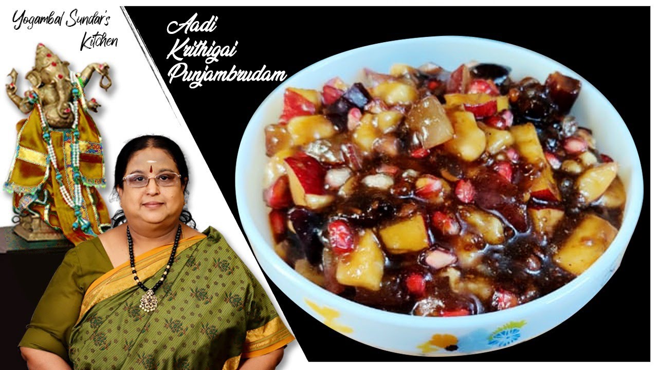 Recipe 462: Adi krithigai Punjambrudam