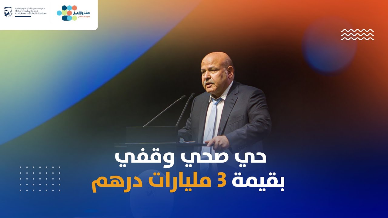 مرويس عزيزي لمحمد بن راشد: 