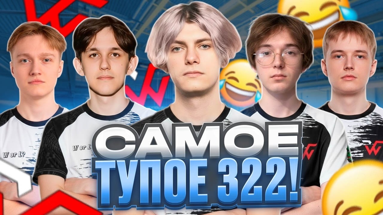 МАТЧ ПРОТИВ 322 АКТЕРОВ - DEKO и TEAM WW ПРИЕХАЛИ ПОБЕЖДАТЬ НА MPKBK CIS LAN Season 3 (CS 2)