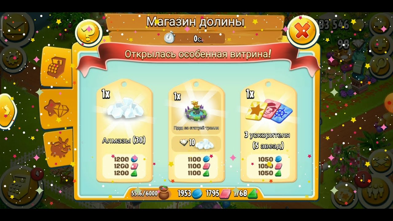 Собираем награды с долины//Играем в Hay Day