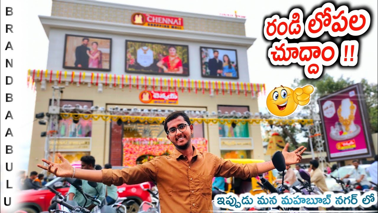 Chennai shopping mall Mahabubnagar || Exploring of the Shopping Mall #chennaishoppingmall