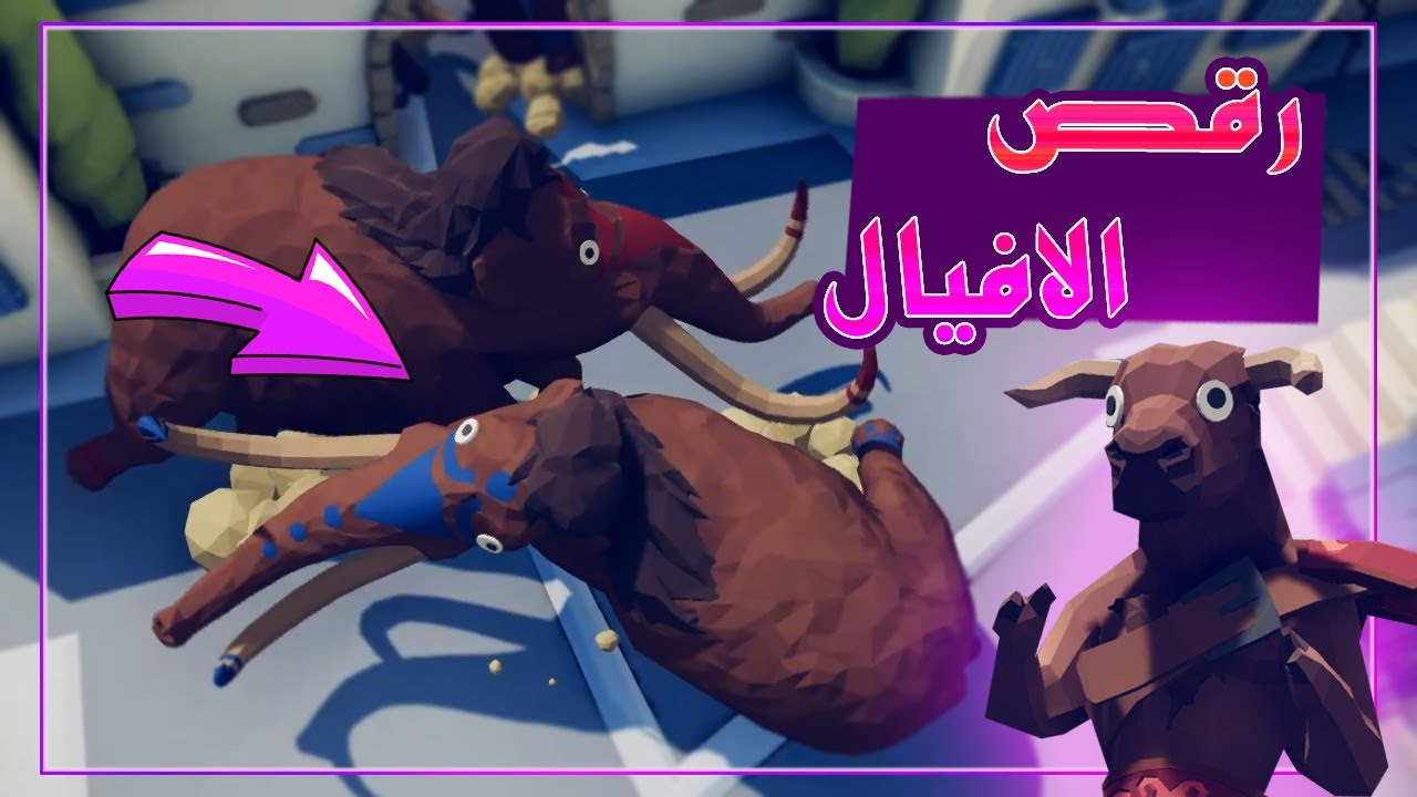 شوفت الافيال وهى بترقص !! 🤣🔥 | TABS