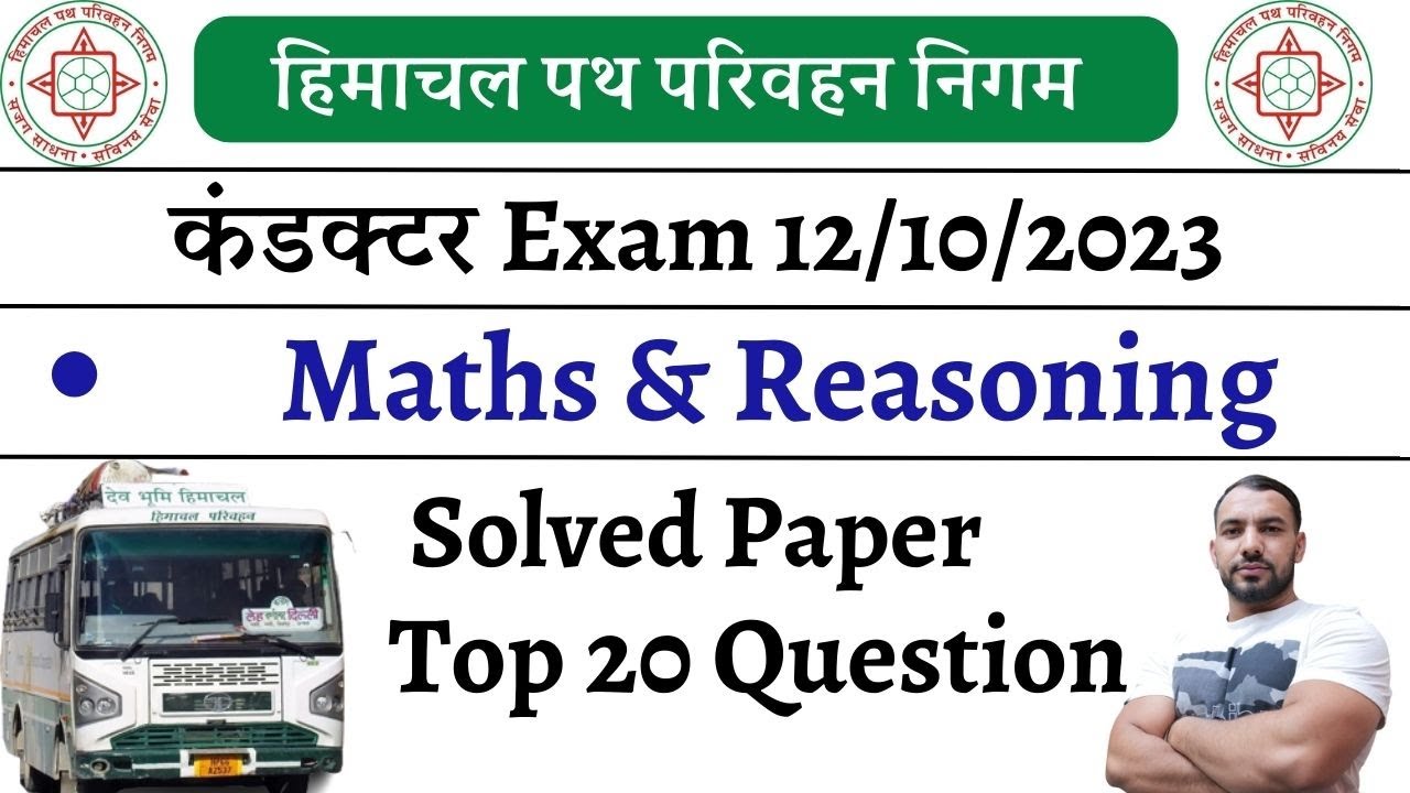 HRTC CONDUCTOR EXAM || Maths &  Reasoning Solved Question Paper By Mukesh Sir