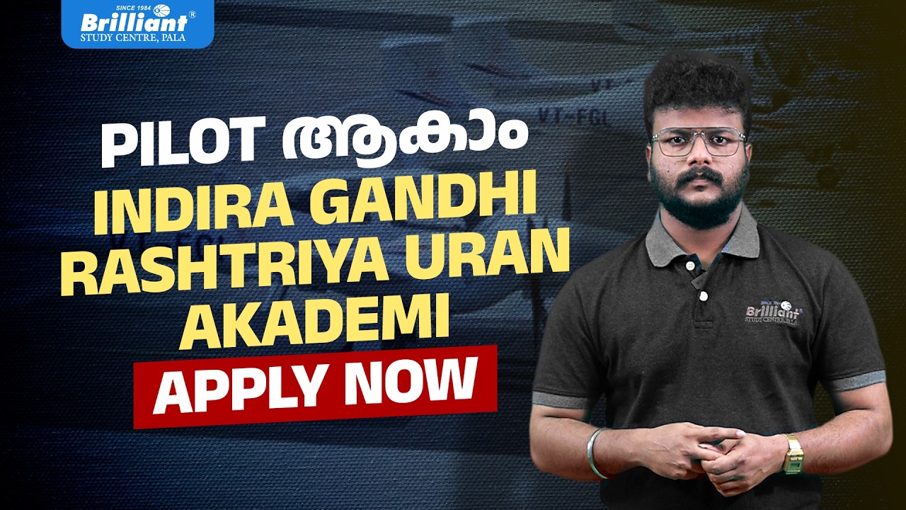 PILOT ആകാം | INDIRA GANDHI RASHTRIYA URAN AKADEMI | APPLY NOW