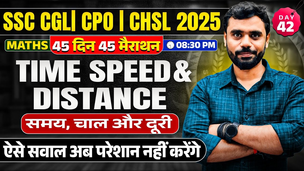 🔥Day 42 | Time, Speed & Distance | Maths | 45 Din 45 Marathon| SSC 2025 | Aditya Ranjan Sir #ssccgl