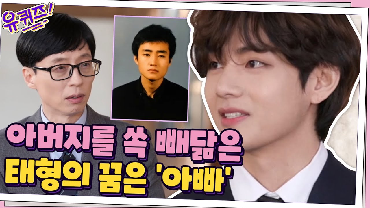 아버지를 쏙 빼닮은 세계 미남 1위 태형의 꿈은 