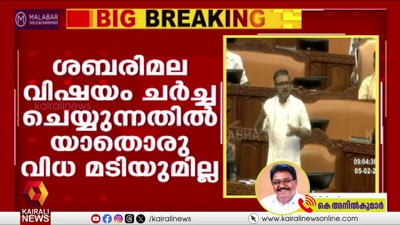ഈ കോപ്രായങ്ങൾ പ്രതിപക്ഷം സഭയിൽ കാട്ടുന്നത് സോണിയഗാന്ധിയിലേക്ക് വിരൽ ചൂണ്ടുന്നത് തടയാൻ| K ANILKUMAR