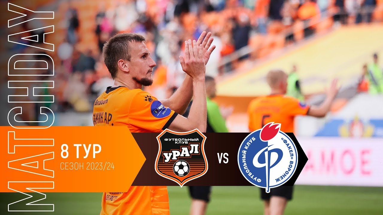 MATCHDAY // Упорная игра с «Факелом»