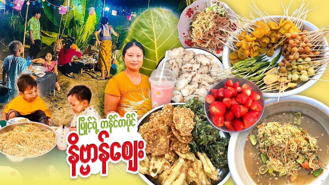 မြိုင့်မိသားစုတနိုင်တပိုင် နိဗ္ဗာန်စျေး