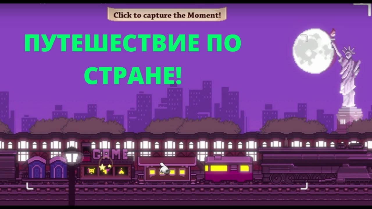TINY RAILS. СТАТУЯ СВОБОДЫ И НОВЫЕ ПОЕЗДА!