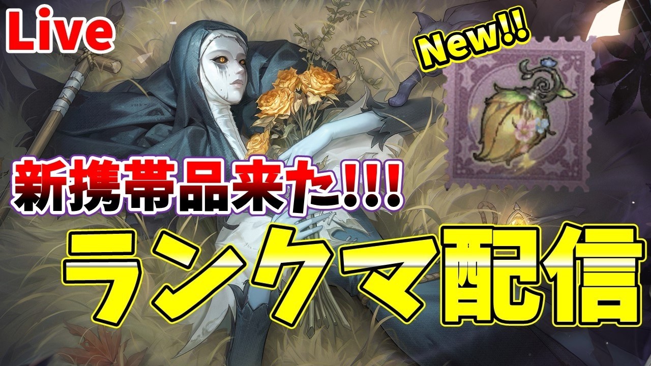 祝日を満喫するぞ!!!【第五人格】【IdentityV】【アン】
