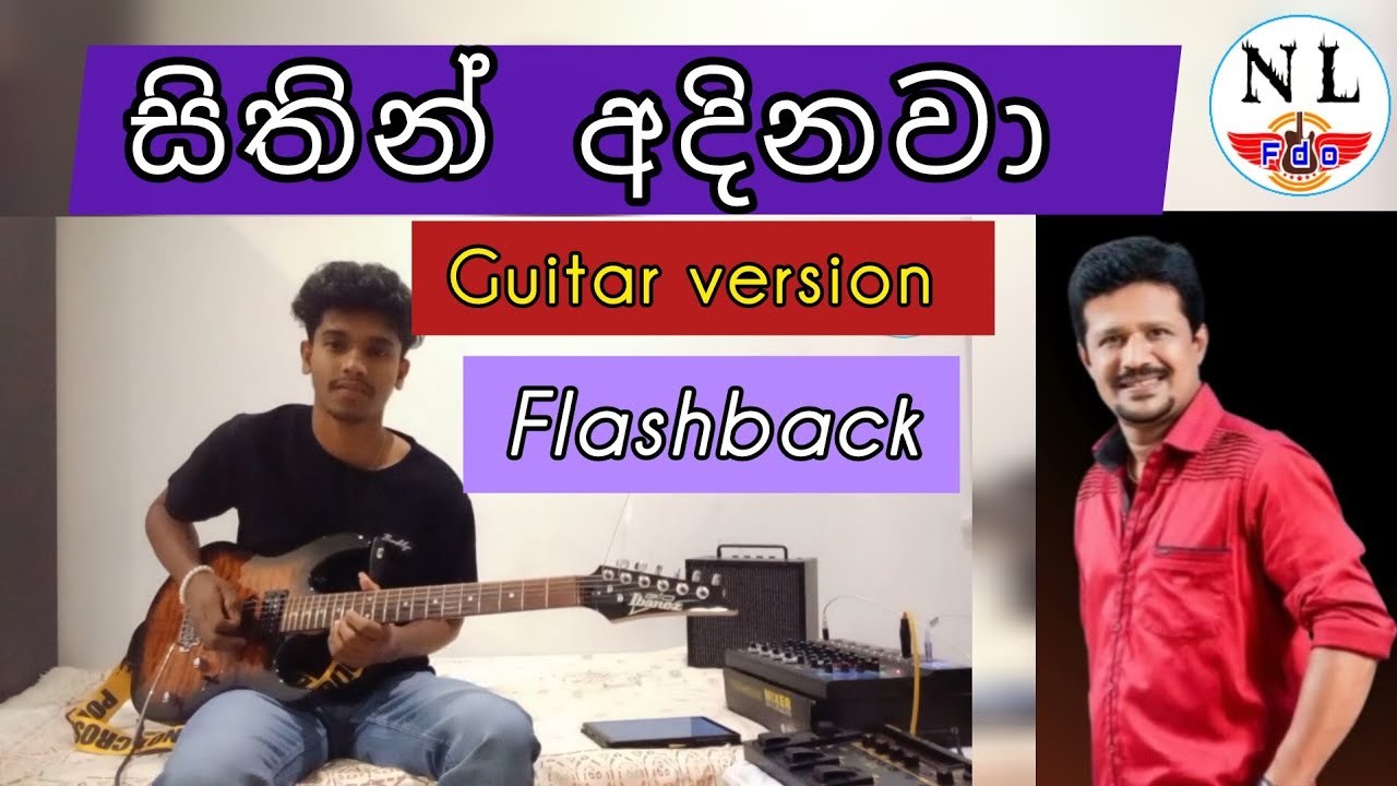 Sithin adinawa | සිතින් අදිනවා | Guitar version 