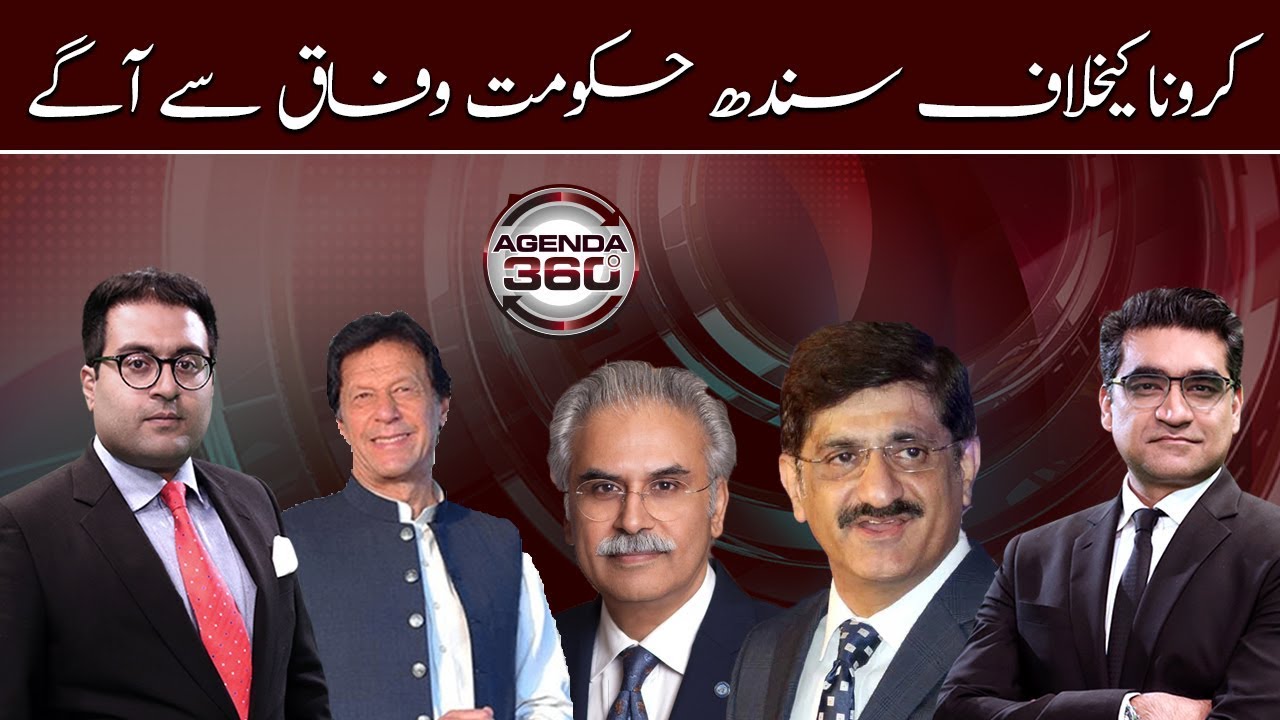 Sindh vs Federal Government | Agenda 360 | SAMAA TV