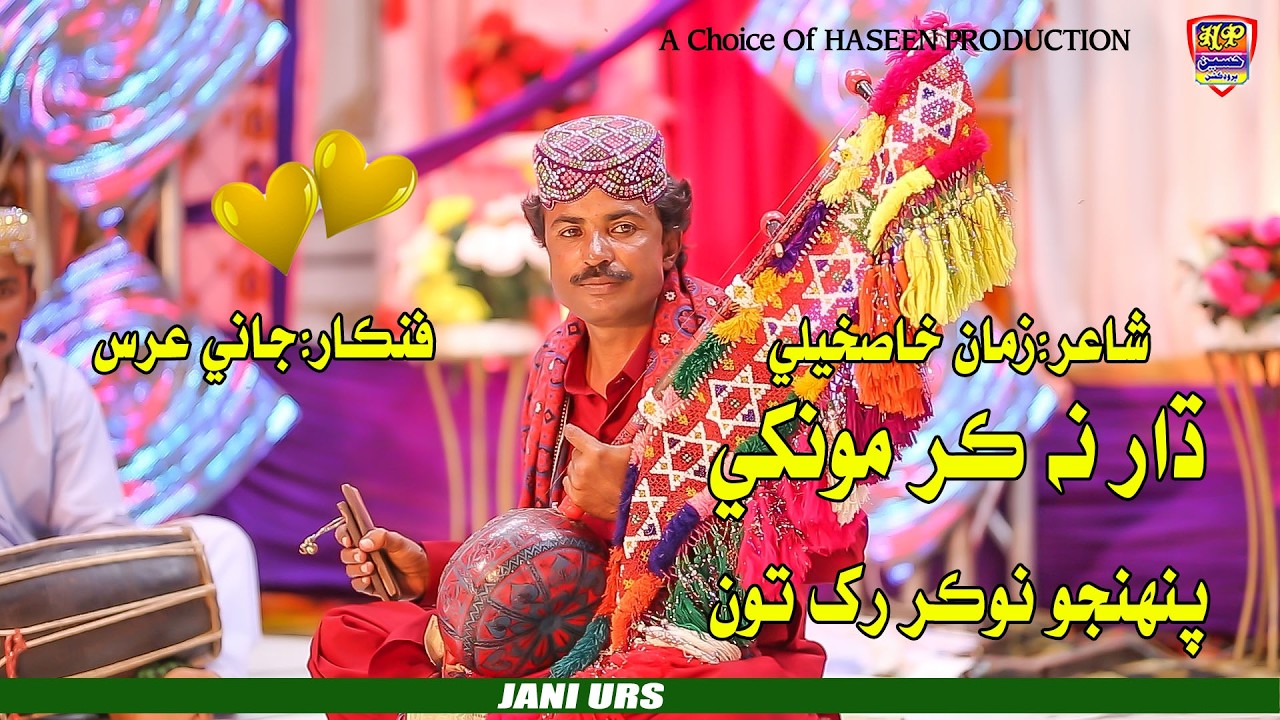 Dhaar Na Kar Mokhe - Jani Urs - New Song - 2026 - Haseen Production