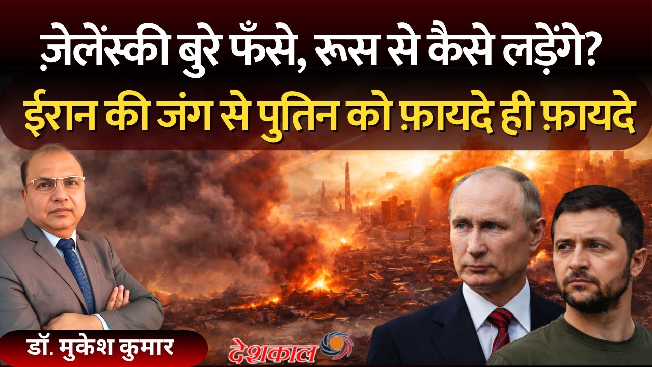 Putin&rsquo;s Strategic Advantage: How the Iran Conflict Is Changing the Ukraine War
