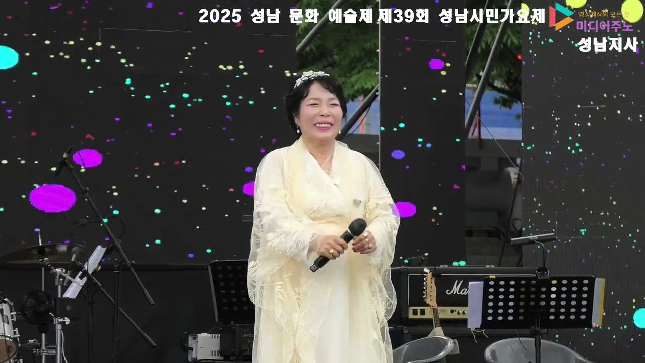 제39회 성남시민가요제 축하공연 가수 수니  인생은 바람처럼  촬영편집 미디어주노 성남지사 가요트롯tv 홍재종 감독 구독 좋아요