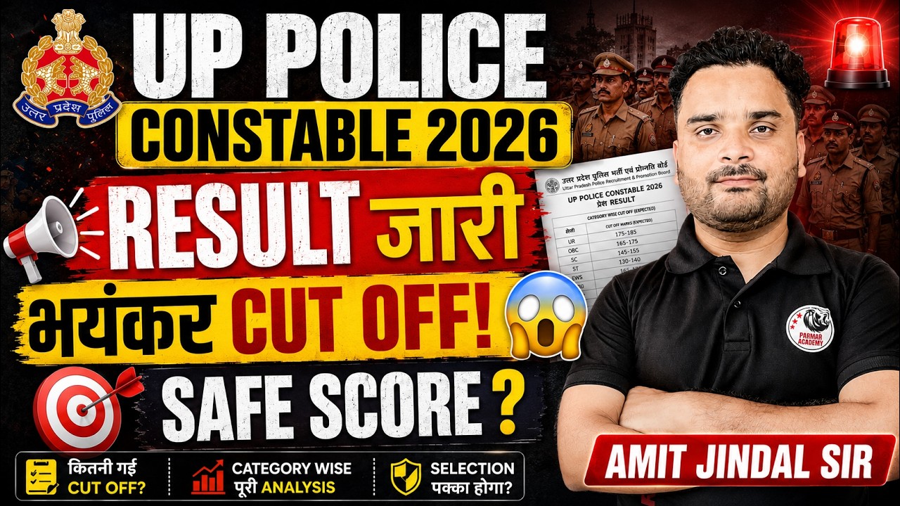 UP POLICE CONSTABLE RESULT RELEASED | CATEGORY WISE CUT OFF | LIVE UPDATE