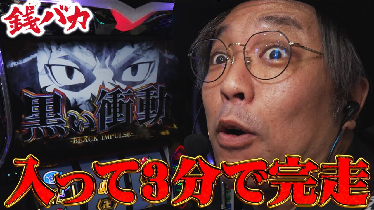 『銭バカ』【東リベ】～最強特化ゾーン降臨でドヤ～!～《嵐・くり》[必勝本WEB-TV[パチスロ][スロット]