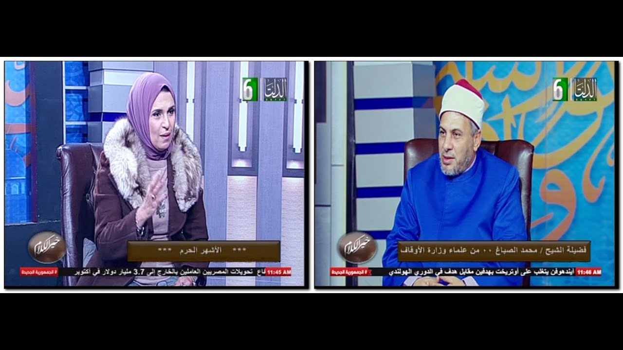 خير الكلام 22/12/2025 مع فضيلة الشيخ محمد الصباغ والحلقة بعنوان الأشهر الحرم