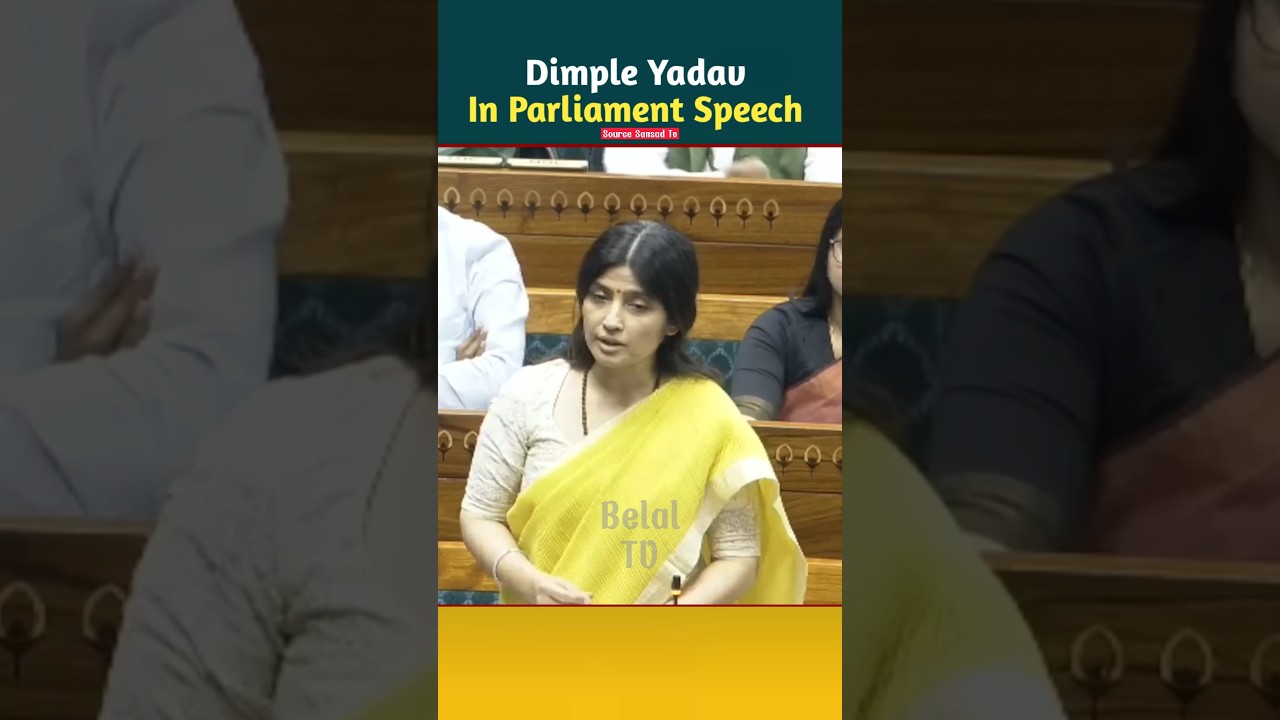 Dimple Yadav Openion Remarks In Parliament || Dimple Yadav || #shortvideo #dimpleyadav