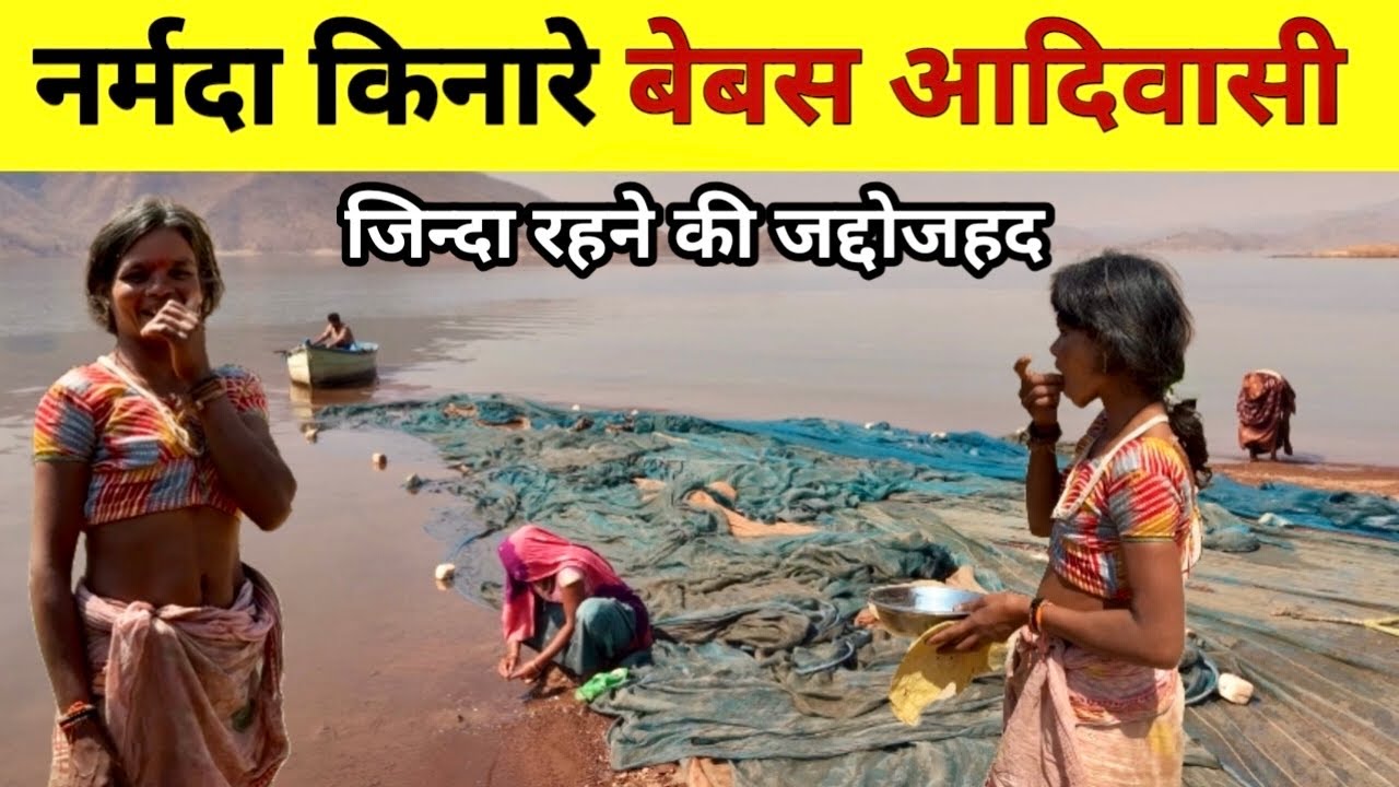 घनघोर जंगलों में दम तोड़ती जिंदगी!! Tribal Village Life.