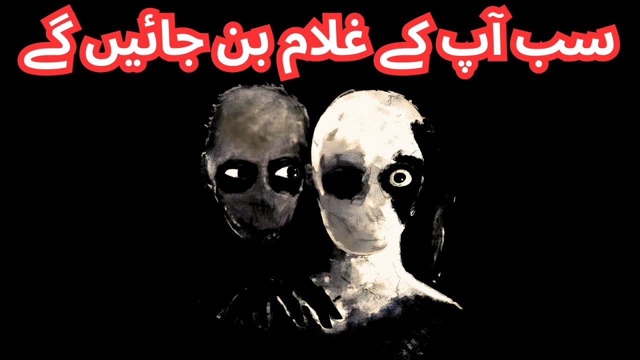 Make Yourself So Strong That the World Worships You - In Simple Urdu
