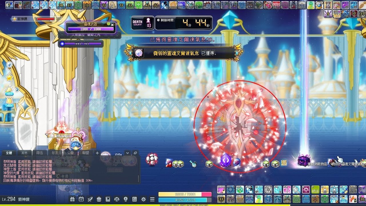 新楓之谷 箭神 困難威爾掉第4本魔導書紀錄