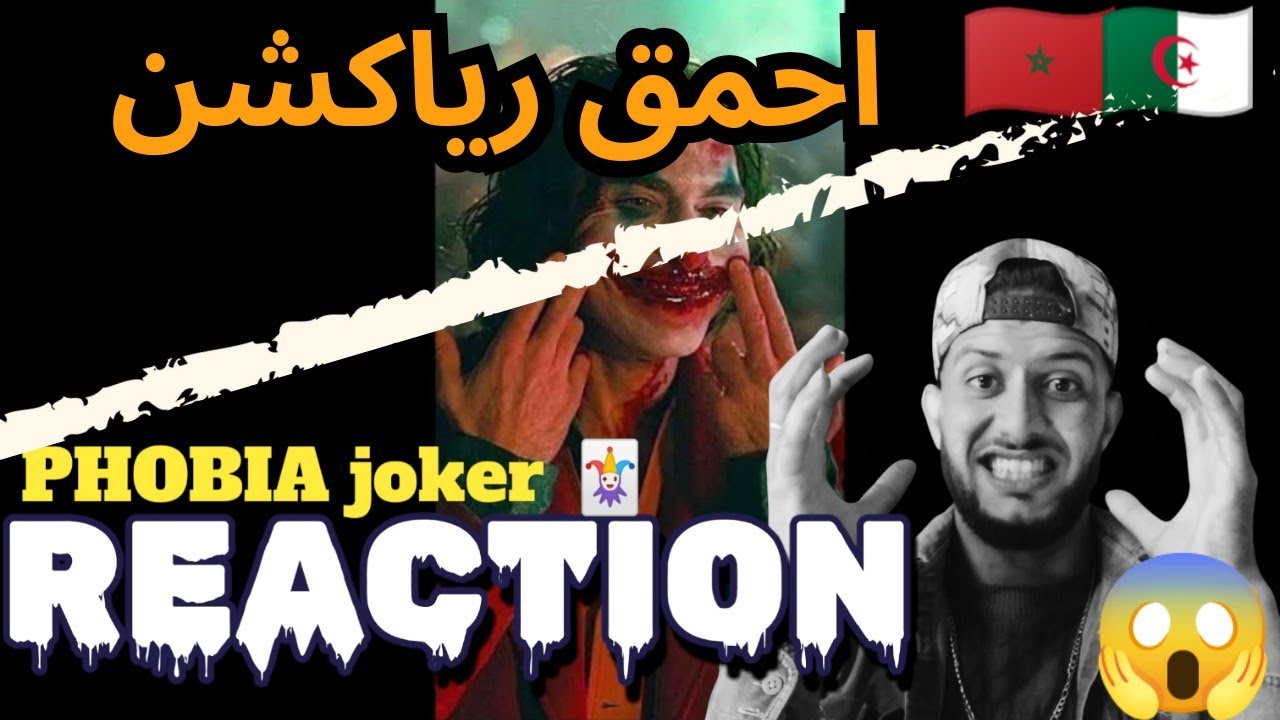 PHOBIA JOKER 🃏 REACTION   CLACH 🔥  ردة فعل مغربي على الراب الجزائري 🇩🇿❤️🇲🇦