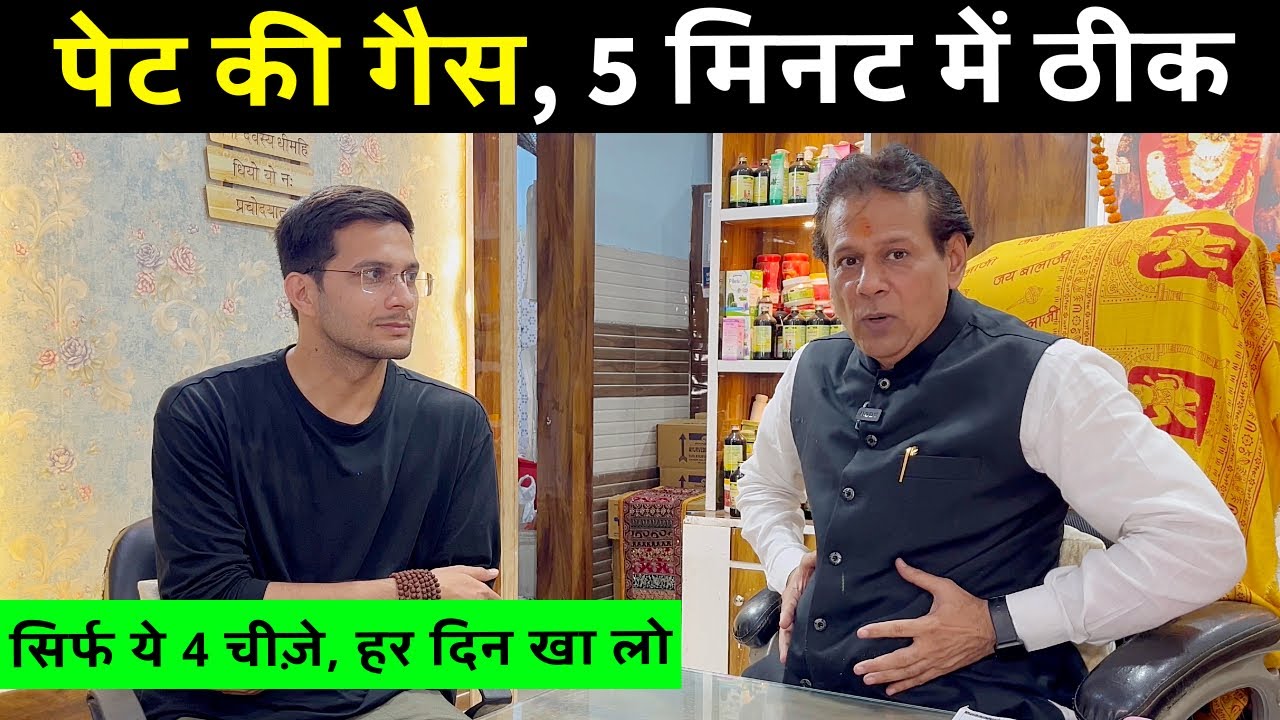 4 Home Remedies For Stomach Gas | Gastric Problem Solution | Himanshu Bhatt