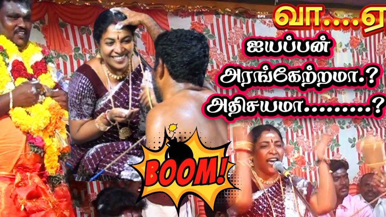💥பண்பொழி மாரியம்மாள் மாணவர் ஐயப்பன் அரங்கேற்றமா அதிசயமா⚡ தாயே வா..🔥ஆக்ரோஷ மாயாண்டி வில்லிசை 